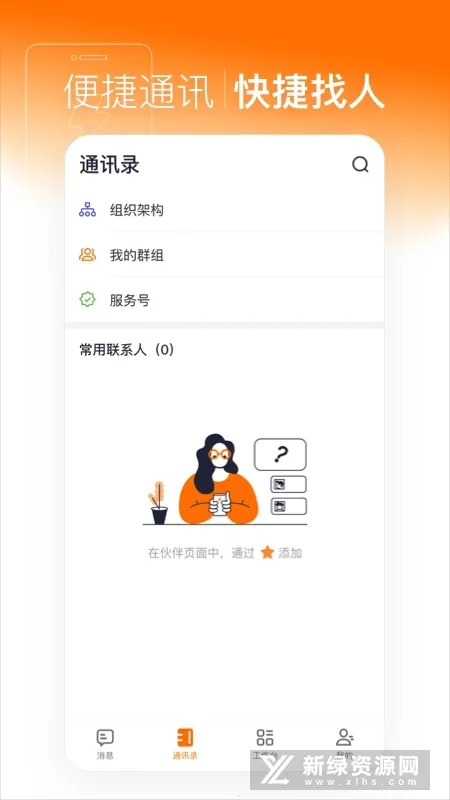 ��Ϭ�ǻ۰칫2025���°汾v3.2.0 �ֻ����ͼ