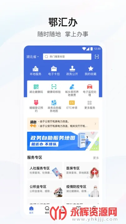 �������������2025�ٷ�����v4.3.5 ��Ѱ��ͼ