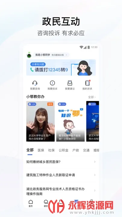 �������������2025�ٷ�����v4.3.5 ��Ѱ��ͼ