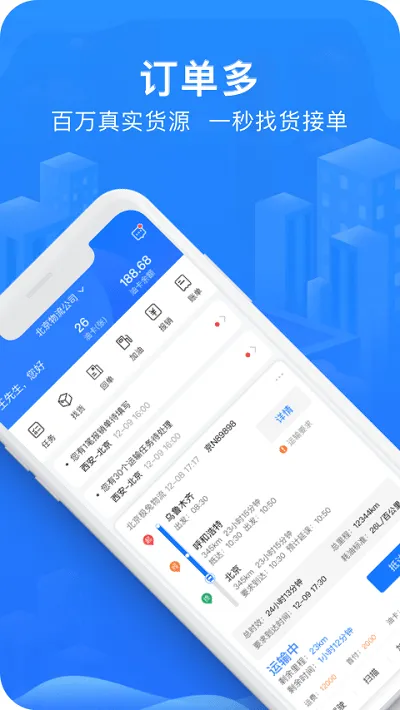 ����˾�������ֻ���v5.7.2 �ֻ����ͼ