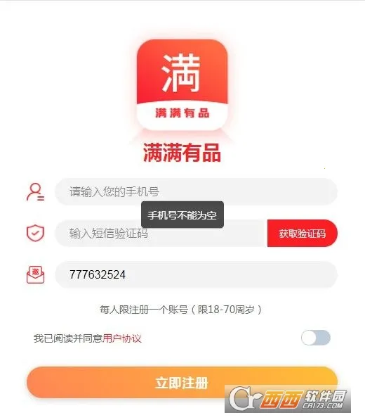 ������Ʒ(ƴ�Ź���ƽ̨)v1.0.5 ��Ѱ��ͼ