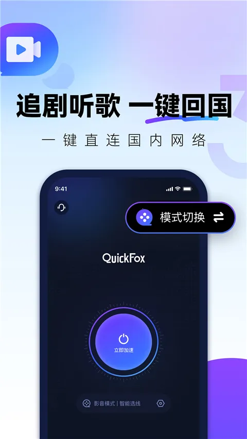 QuickFox(���⻪�˼�����)