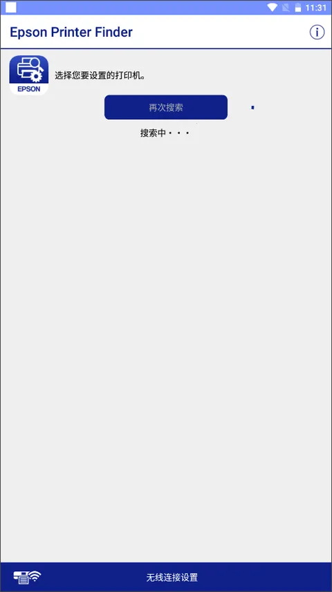 Epson Printer Finder(��ӡ������Ӧ��)v1.6.0 �ٷ������ͼ