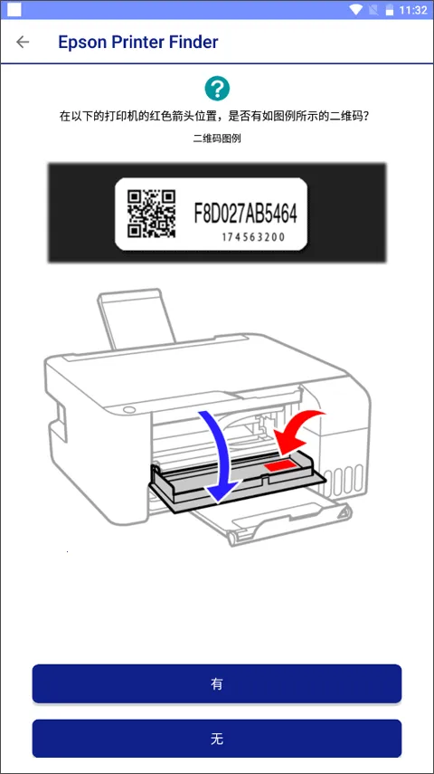 Epson Printer Finder(��ӡ������Ӧ��)v1.6.0 �ٷ������ͼ