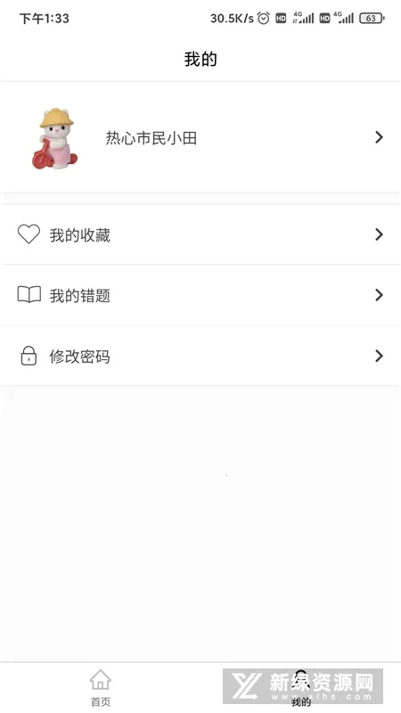 ���ĳ�(�տ�ѧϰ����)v3.1.6 ��Ѱ��ͼ