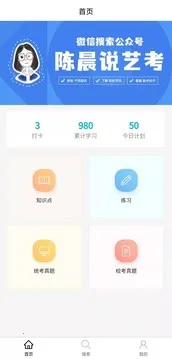 ���ĳ�(�տ�ѧϰ����)v3.1.6 ��Ѱ��ͼ