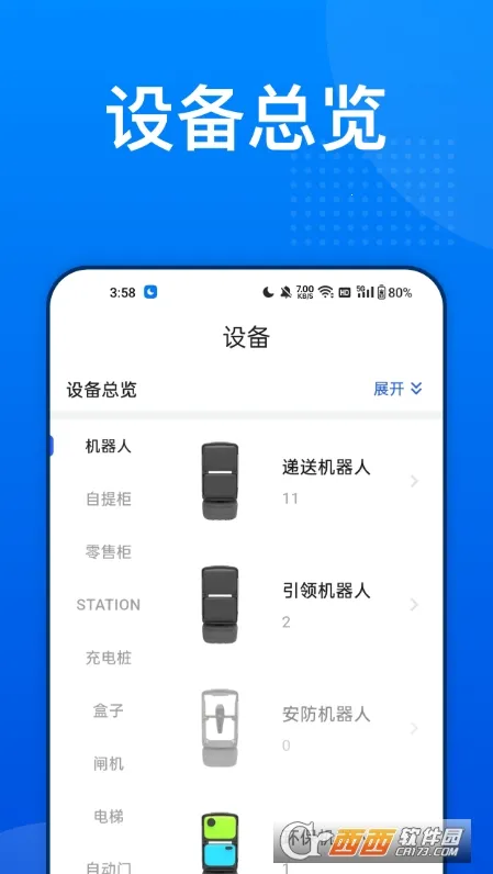 ¥���2025���°汾v3.0.6 ��׿���ͼ