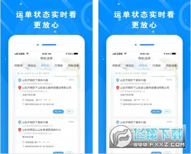 �����˻���2025���°汾v8.7.8 ��Ѱ��ͼ