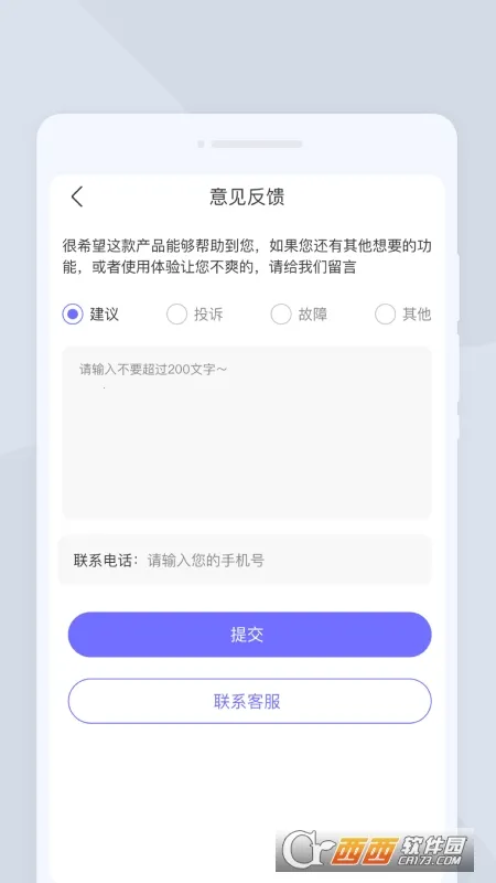 ����ɨ���ʦ(�ĵ���������)v1.0.0 �ֻ����ͼ