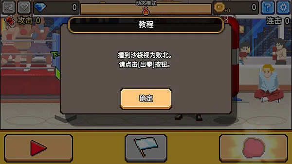 拳打天下安卓版手机版 拳打天下安卓版手机版