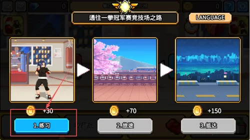 拳打天下安卓版手机版 拳打天下安卓版手机版