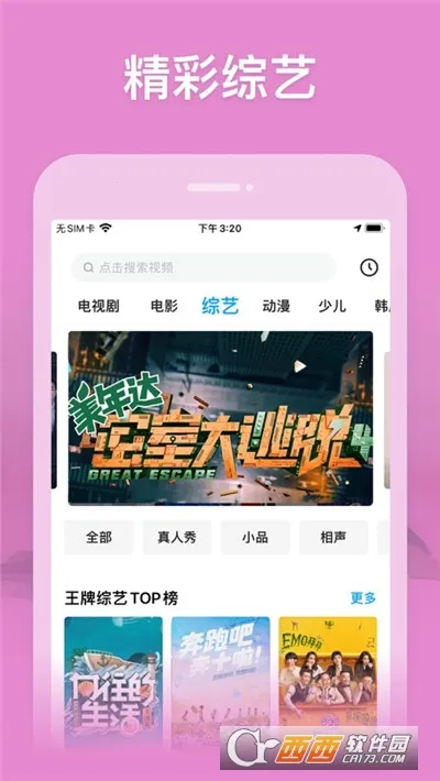 ����Ӱ��2025���ذ�װv2.0.0 �ٷ������ͼ