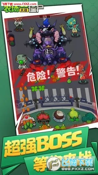 ���ũ��ֲ�ｩʬ�����ֻ���v1.0.4 �ֻ����ͼ