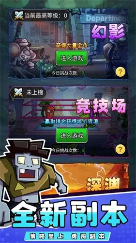 ���ũ��ֲ�ｩʬ�����ֻ���v1.0.4 �ֻ����ͼ