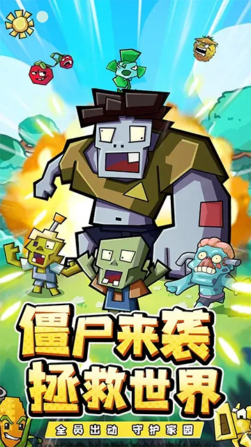 ���ũ��ֲ�ｩʬ�����ֻ���v1.0.4 �ֻ����ͼ