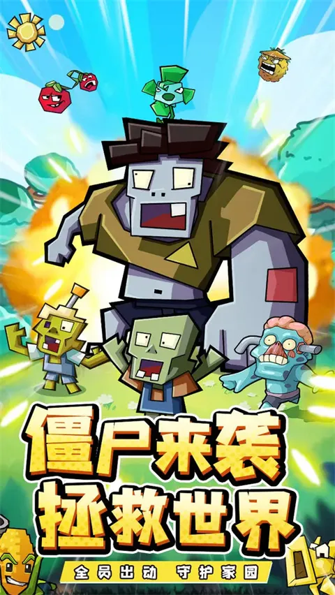 疯狂农场植物僵尸最新手机版 疯狂农场植物僵尸最新手机版