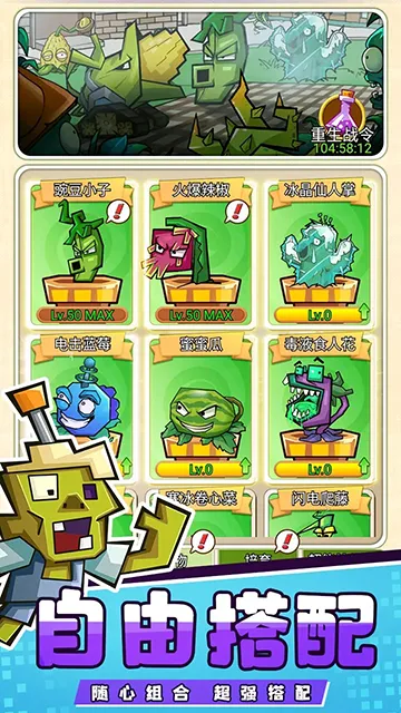 ���ũ��ֲ�ｩʬ�����ֻ���v1.0.4 �ֻ����ͼ