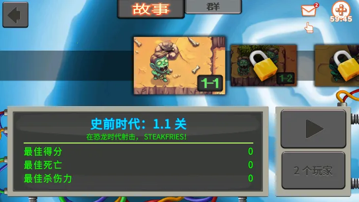 僵尸时代2025官方最新版本 僵尸时代2025官方最新版本