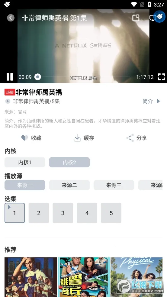 ѩ����Ƶ2025���°汾v1.0.3 �ٷ������ͼ