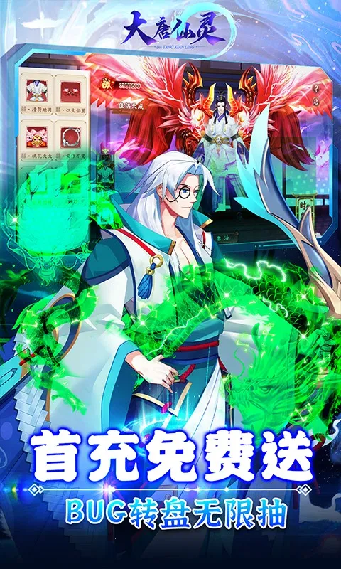 大唐仙灵2025下载安装 大唐仙灵2025下载安装