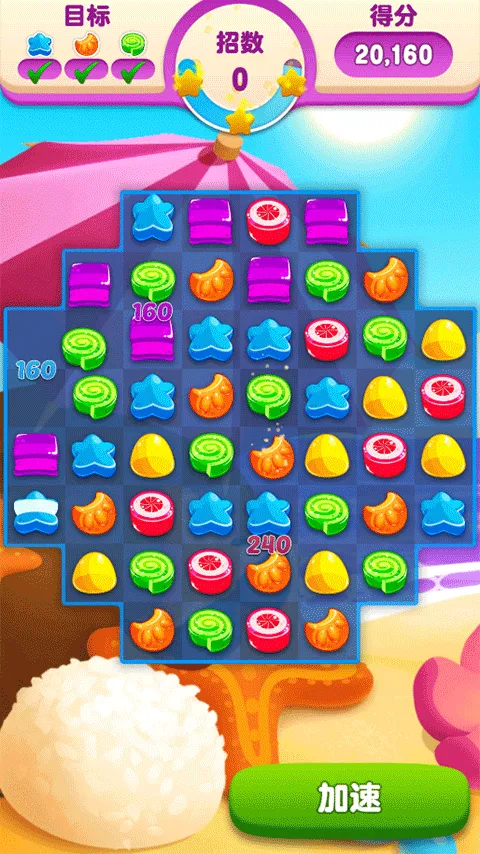 啫喱果汁(三消益智游戏) 啫喱果汁(三消益智游戏)