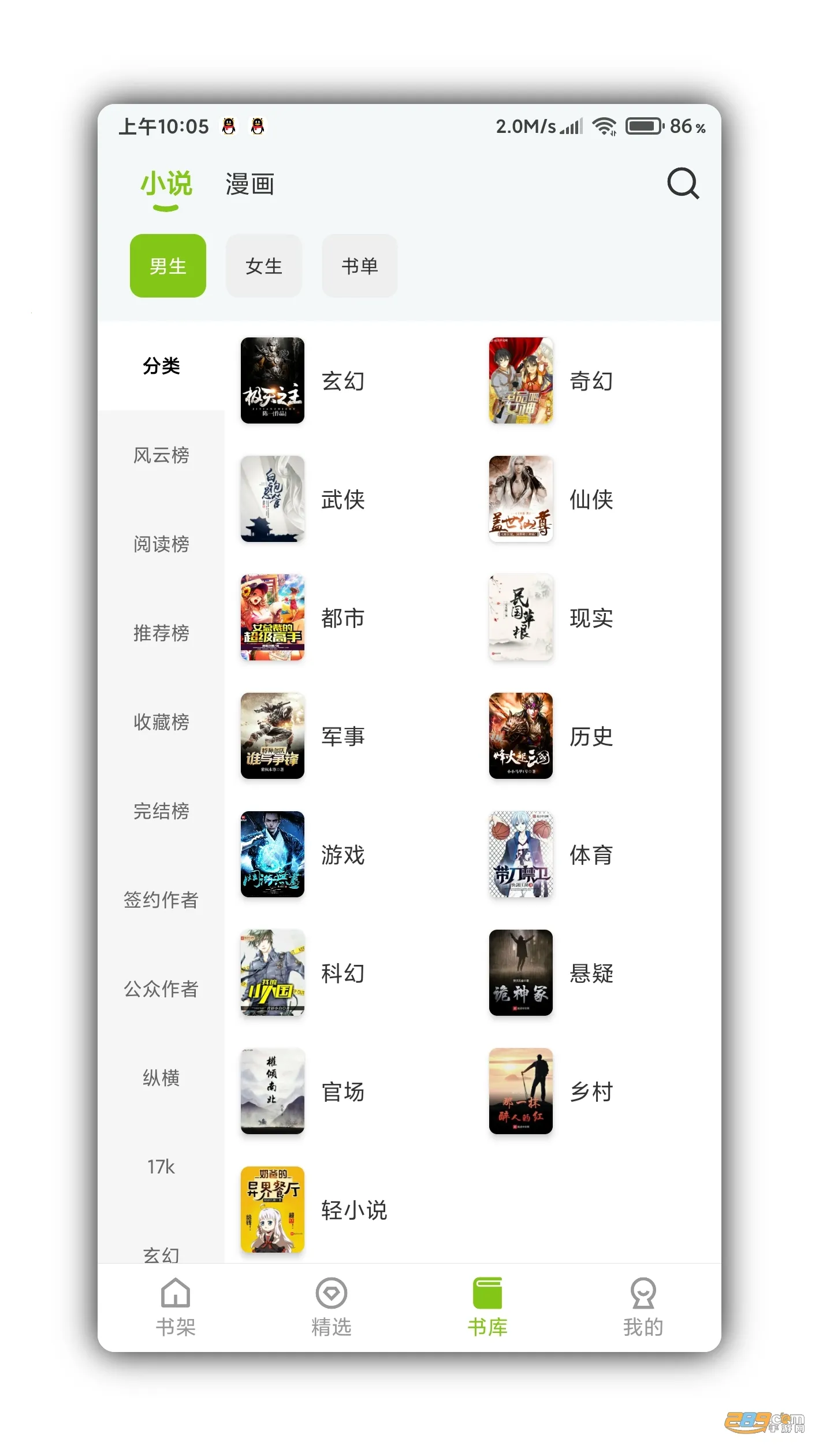 ����С˵app2025���ذ�װv1.0 ��׿���ͼ