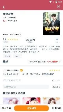 ����С˵app2025���ذ�װ