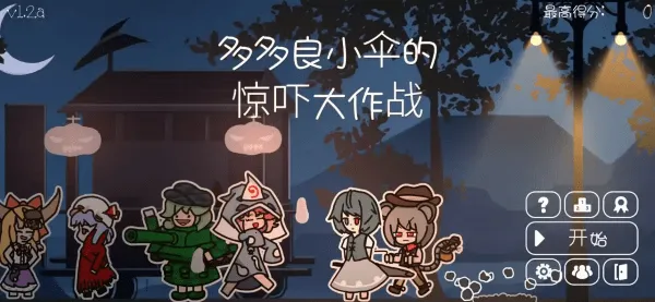 �����Сɡ�ľ��Ŵ���ս(ð�ս�����Ϸ)v1.2a ��׿���ͼ