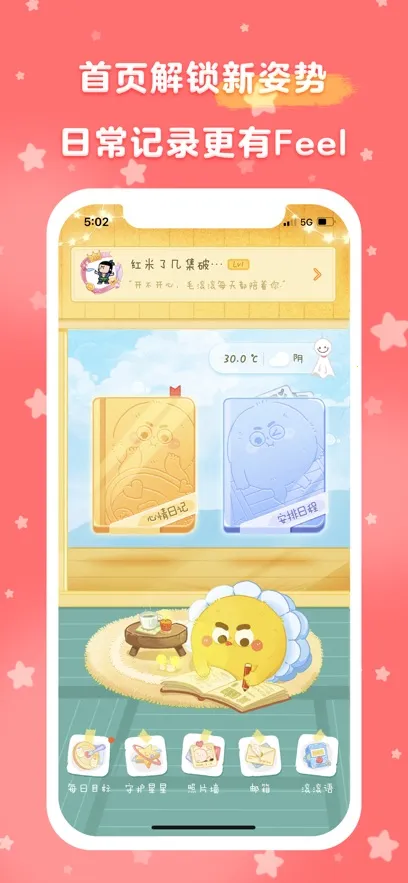 ë�����ճ�(�����¼����)v2.0.8 �ٷ������ͼ