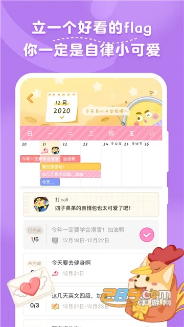 ë�����ճ�(�����¼����)v2.0.8 �ٷ������ͼ