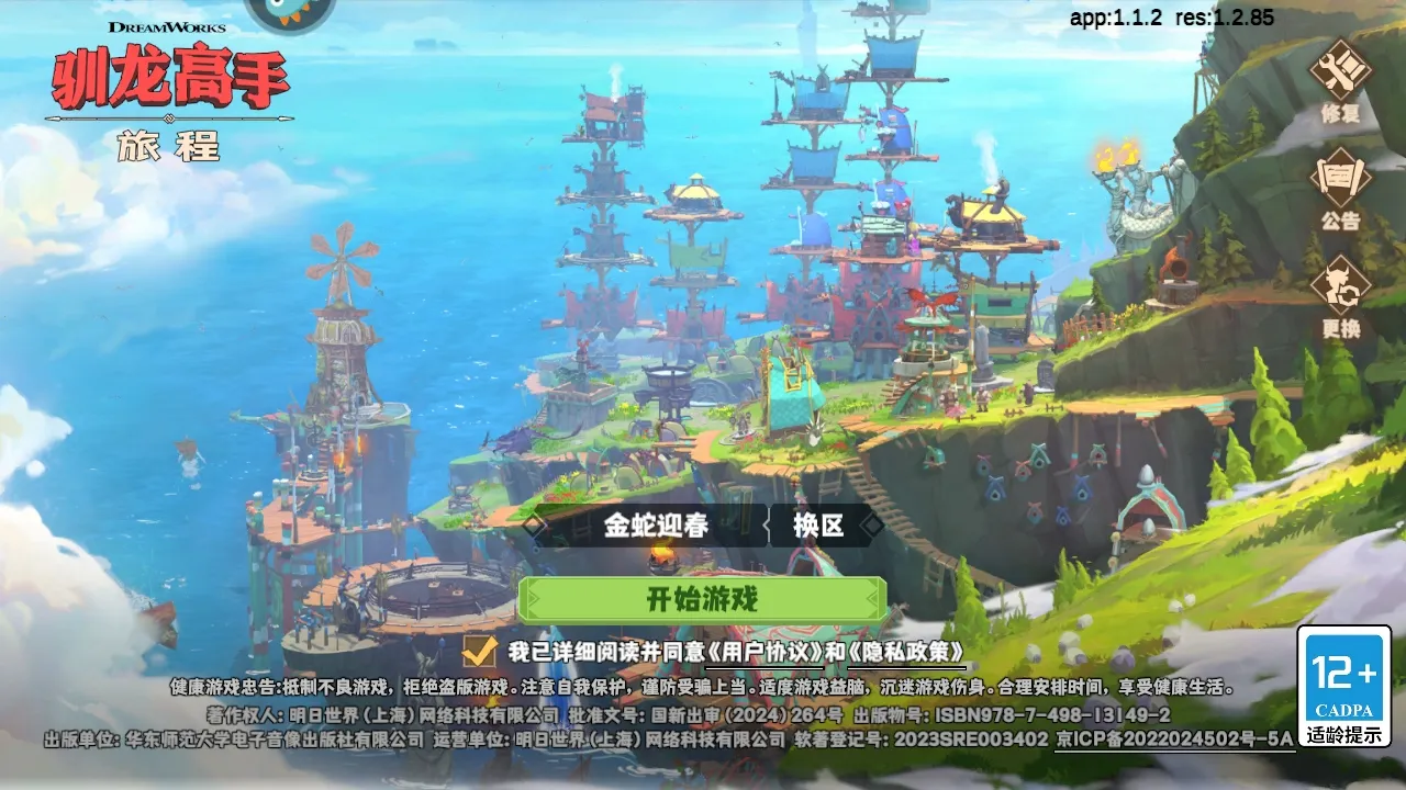 ѱ�������ó�(����������Ϸ)v1.1.2 ��׿���ͼ