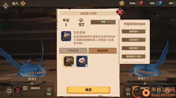 驯龙高手旅程(龙族养成游戏) 驯龙高手旅程(龙族养成游戏)