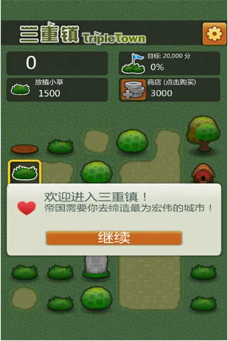 三重镇2025下载安装 三重镇2025下载安装