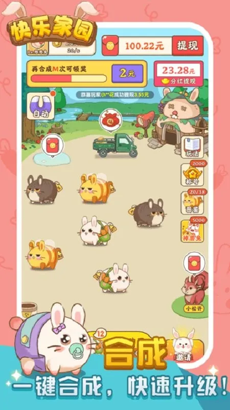 ���ּ�԰2025�ٷ����°汾v1.0.1 �ٷ������ͼ