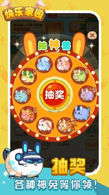 ���ּ�԰2025�ٷ����°汾v1.0.1 �ٷ������ͼ