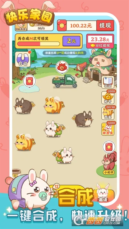 ���ּ�԰2025�ٷ����°汾v1.0.1 �ٷ������ͼ