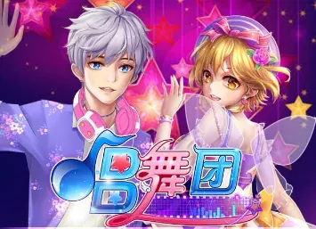 ������(�����赸��Ϸ)