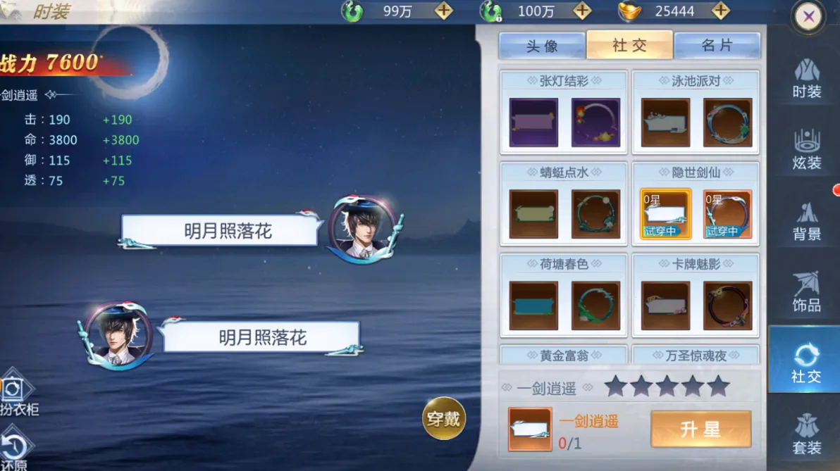 ̫�ŷ�ħ¼2�����ֻ���v3.70.2 �ٷ������ͼ