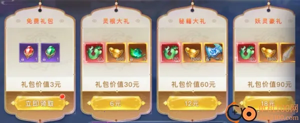 太古封魔录2最新手机版 太古封魔录2最新手机版