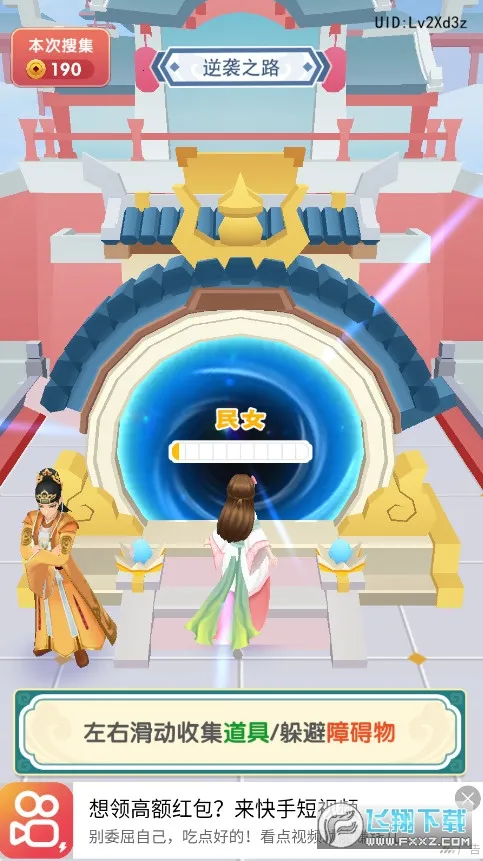 Ů�ʳ���(��͢�ܿ���Ϸ)v1.0.4 ��׿���ͼ