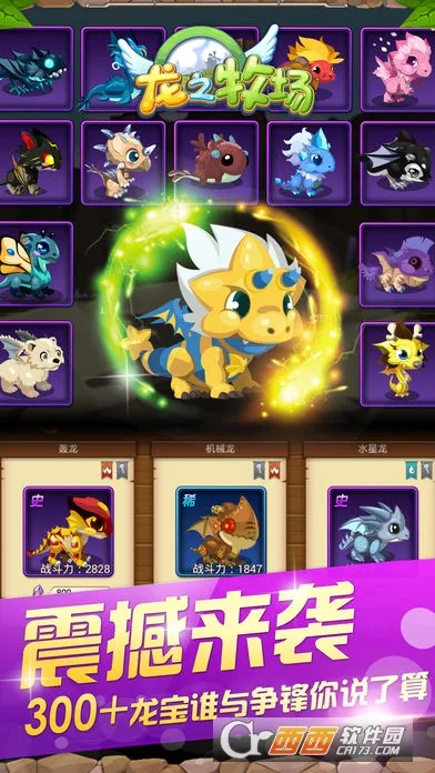 ��֮����2025���ذ�װv2.9.43 �ٷ������ͼ