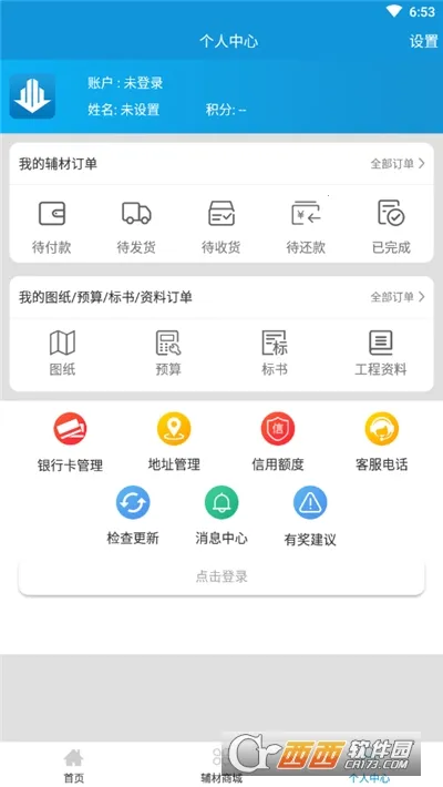 ������2025�ٷ�����v1.4.7 ��׿���ͼ