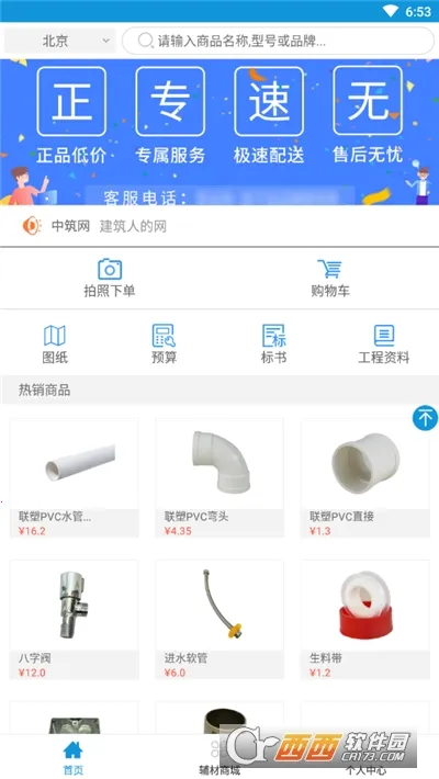 ������2025�ٷ�����v1.4.7 ��׿���ͼ