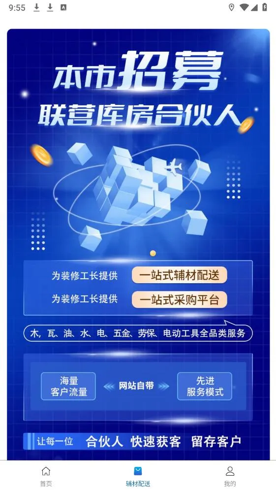 ������2025�ٷ�����v1.4.7 ��׿���ͼ