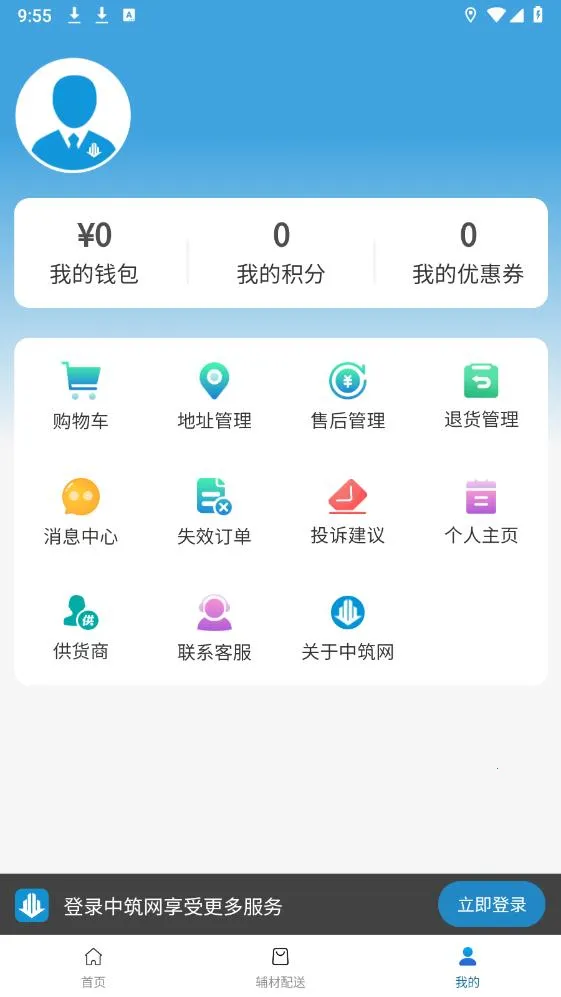 ������2025�ٷ�����v1.4.7 ��׿���ͼ