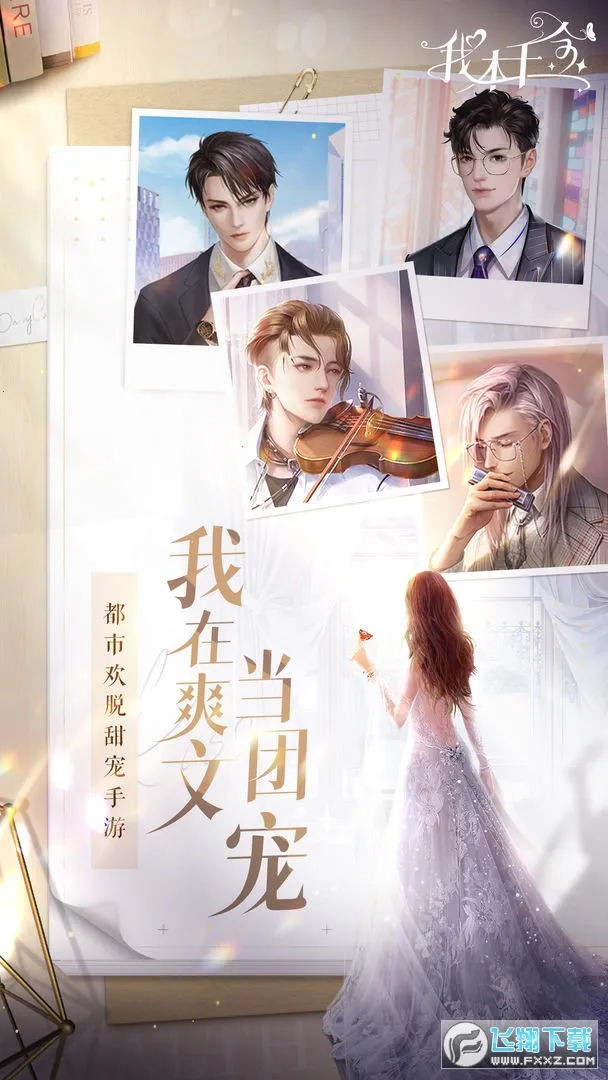 �ұ�ǧ��2025���°汾v4.0.3 �ֻ����ͼ