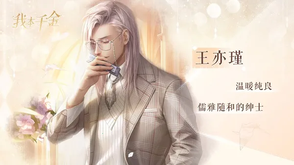 我本千金2025最新版本 我本千金2025最新版本