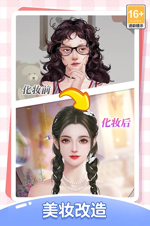 �ұ�ǧ��2025���°汾v4.0.3 �ֻ����ͼ