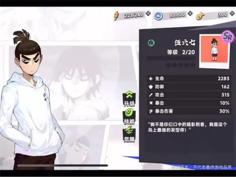 伍六七暗影交锋(伍六七动作手游) 伍六七暗影交锋(伍六七动作手游)