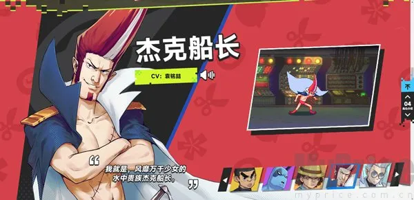 伍六七暗影交锋(伍六七动作手游) 伍六七暗影交锋(伍六七动作手游)